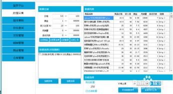 淘宝客软件采集产品一键发布全攻略 从入门到精通